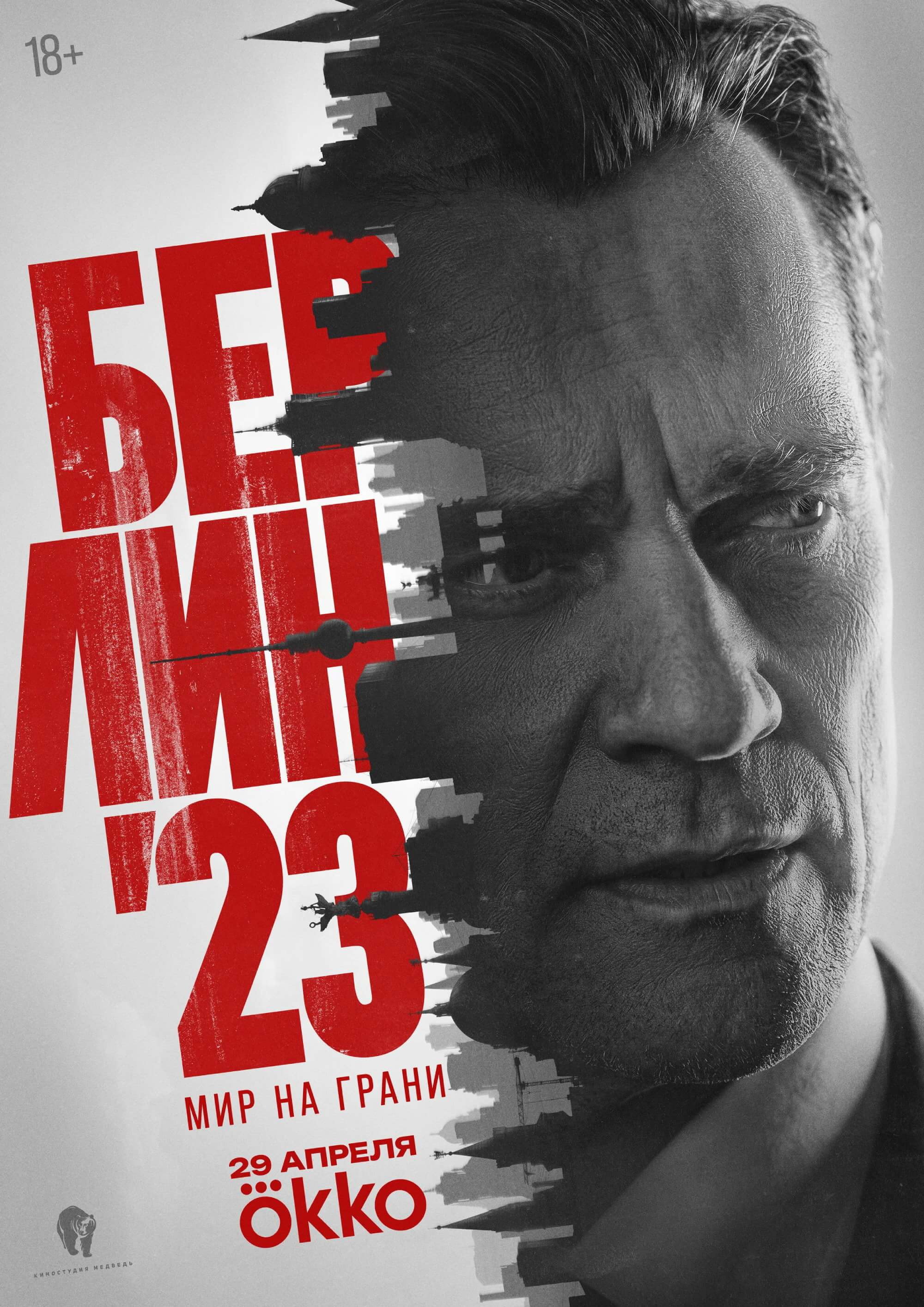 Сезон 1