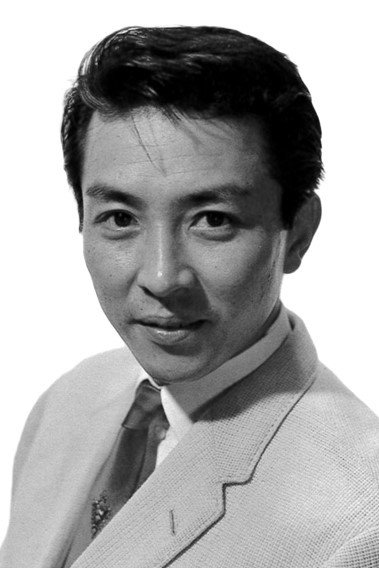 田村高廣