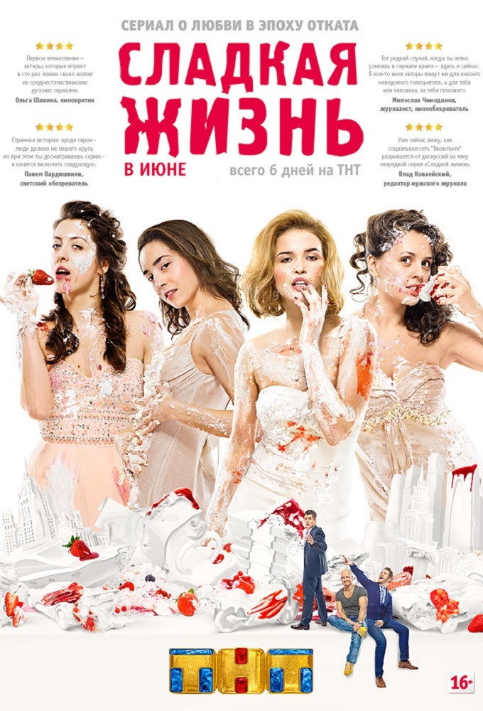 Сезон 1