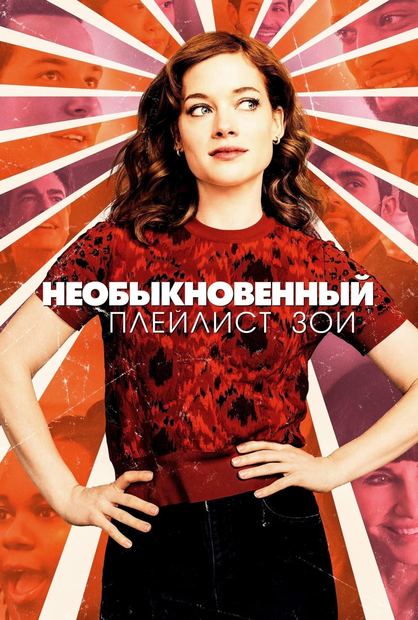 Season 2
