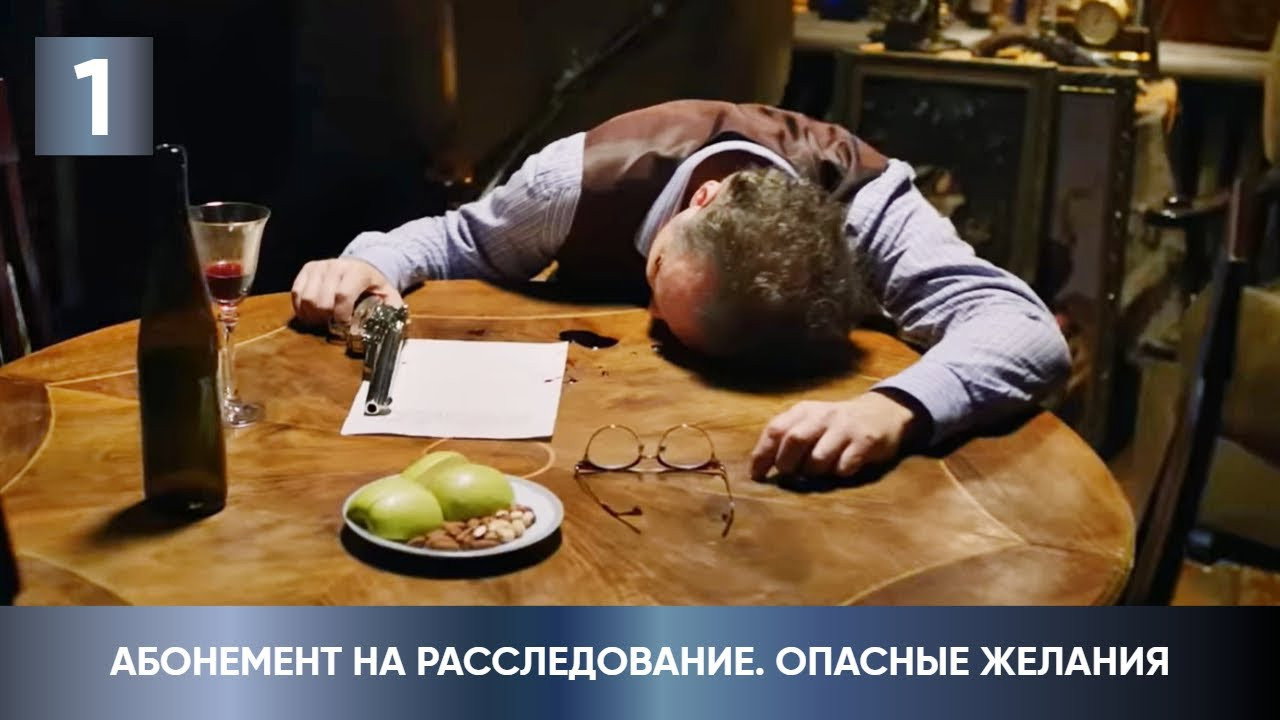 1 серия