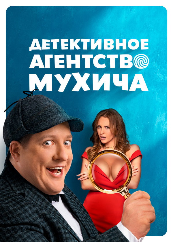 Сезон 1