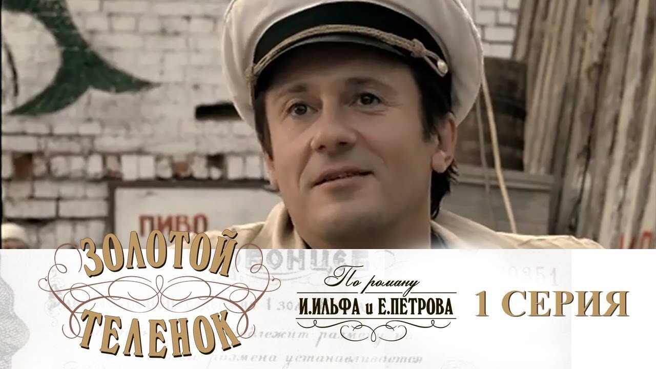1 серия
