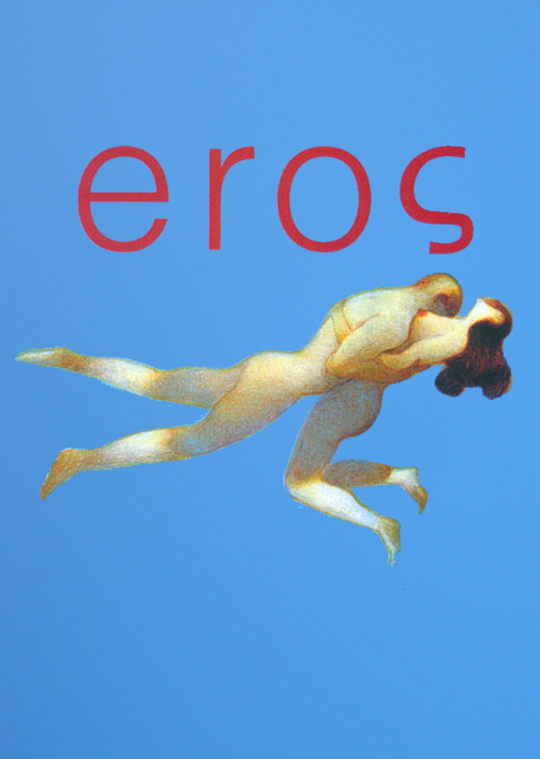 Эрос