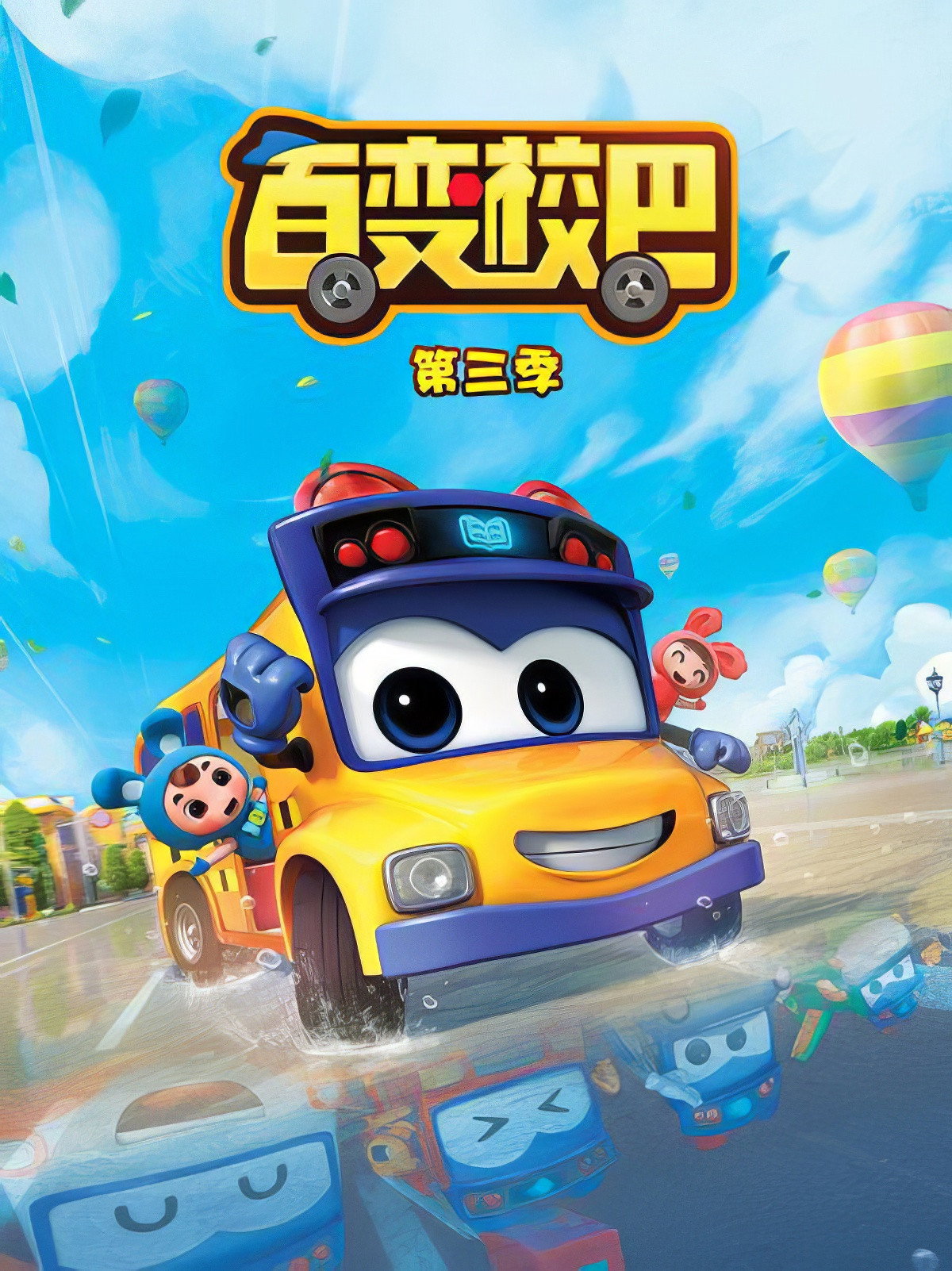 Season 3