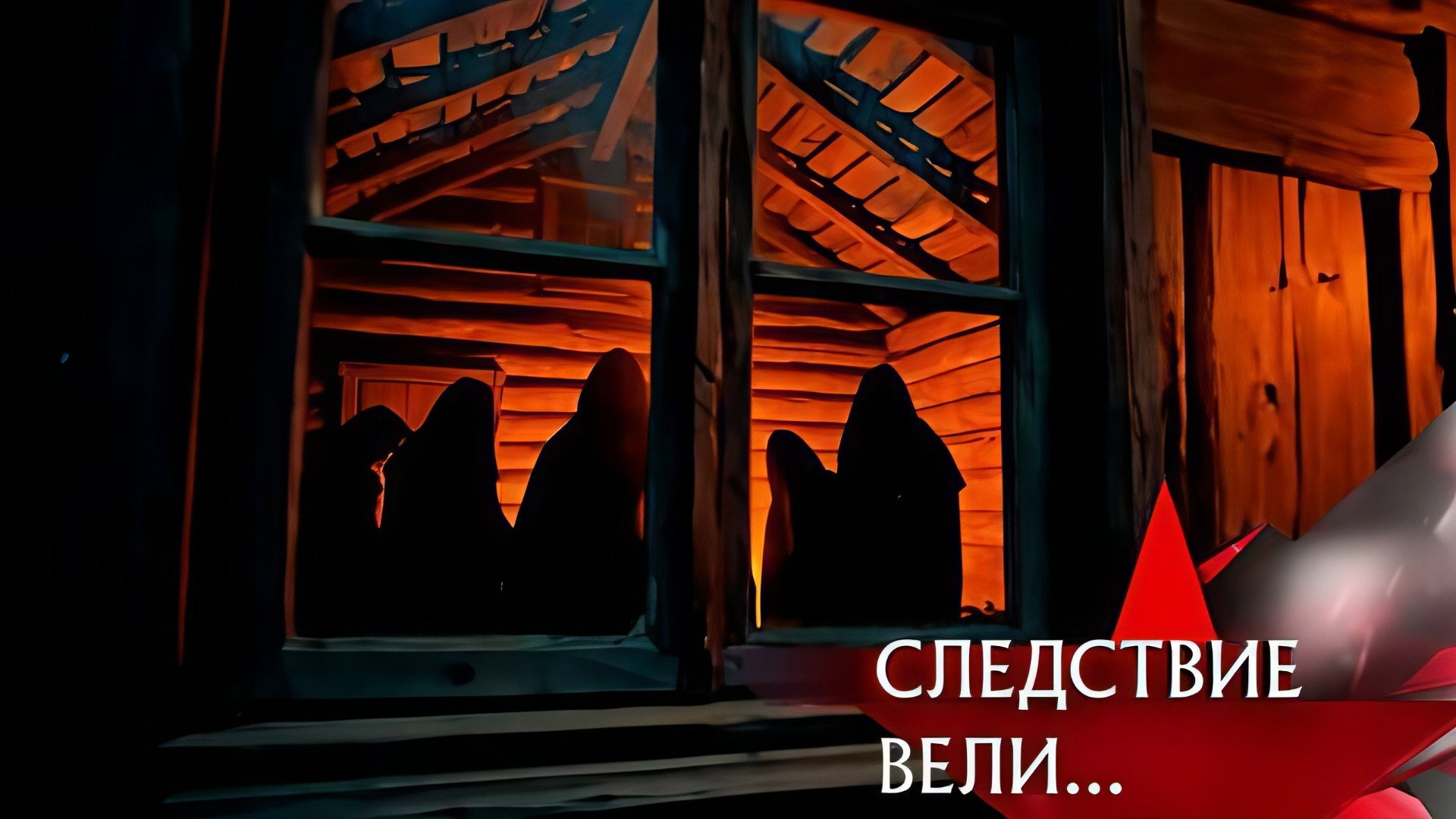 Чёрт тебя найдёт