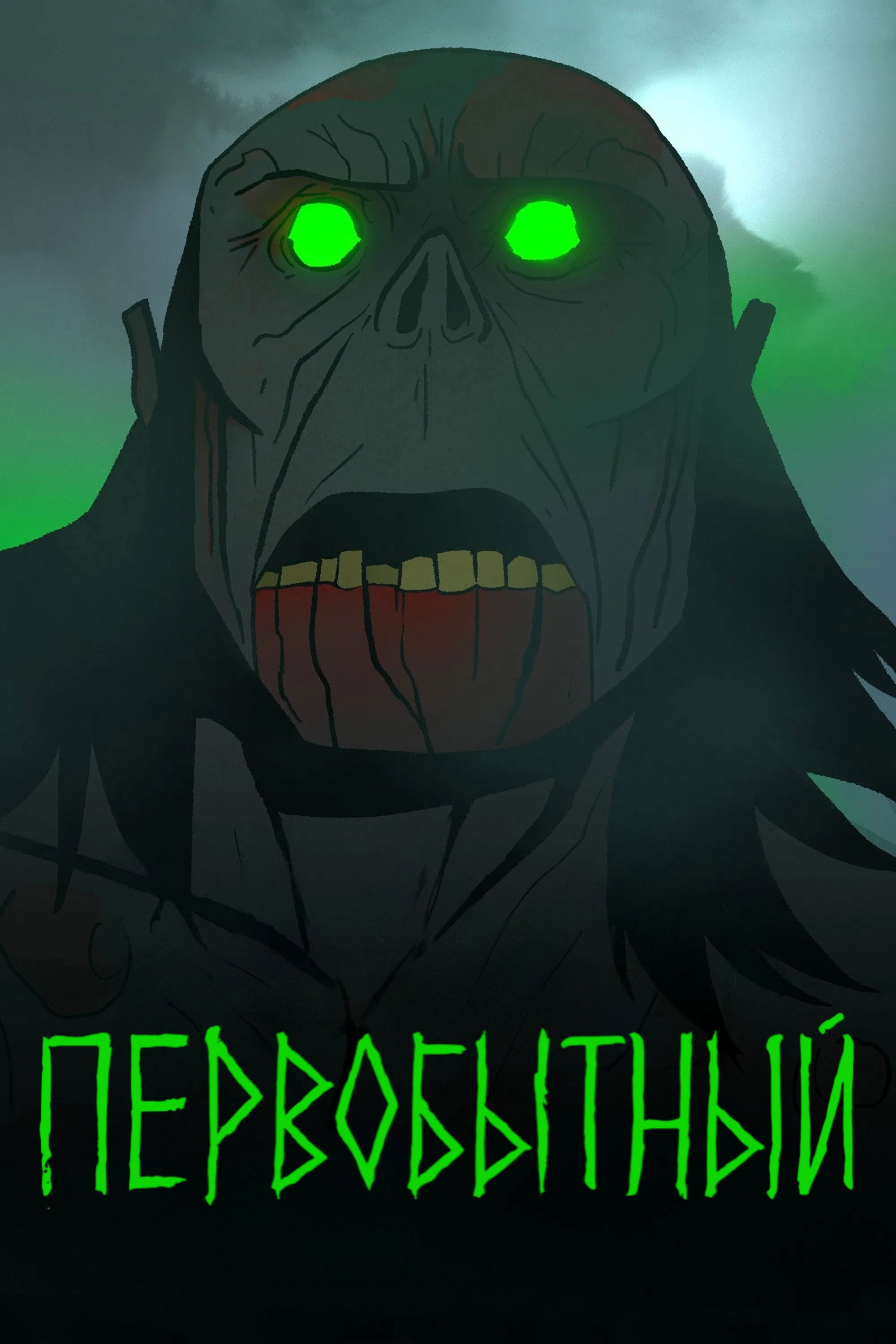 Сезон 3