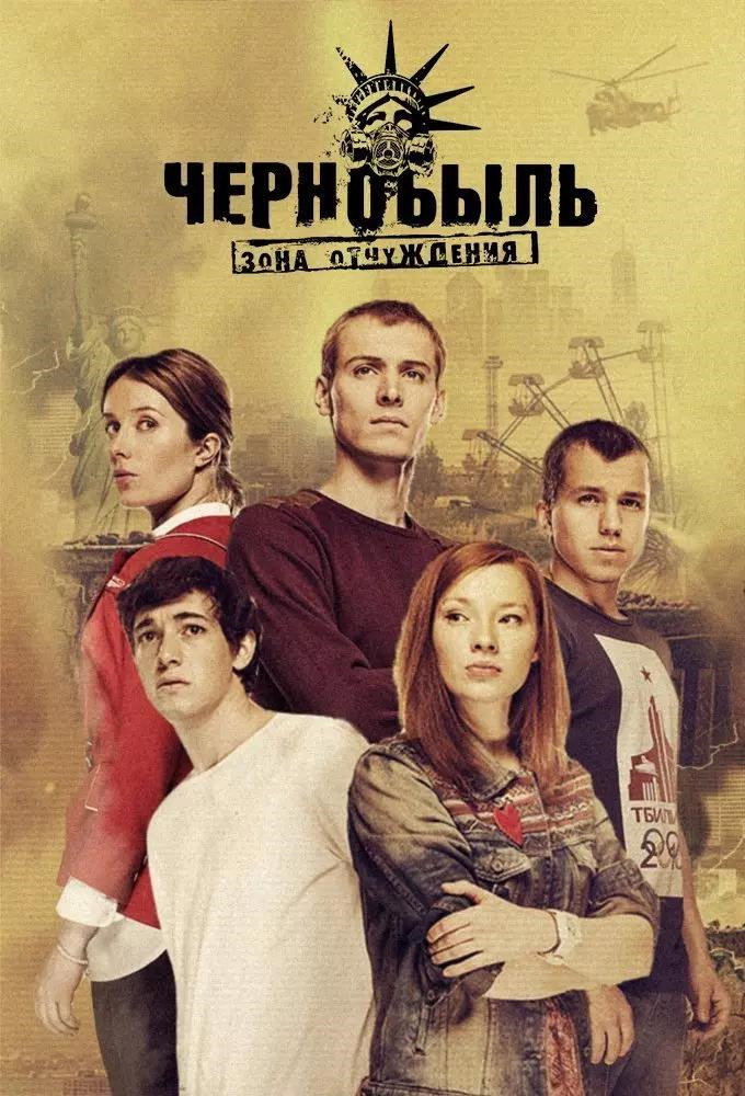 Chornobyl: Exclusion Zone