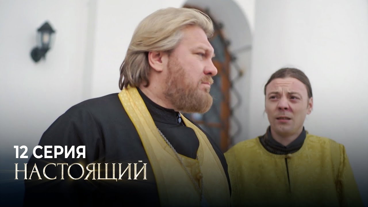 Соблазн