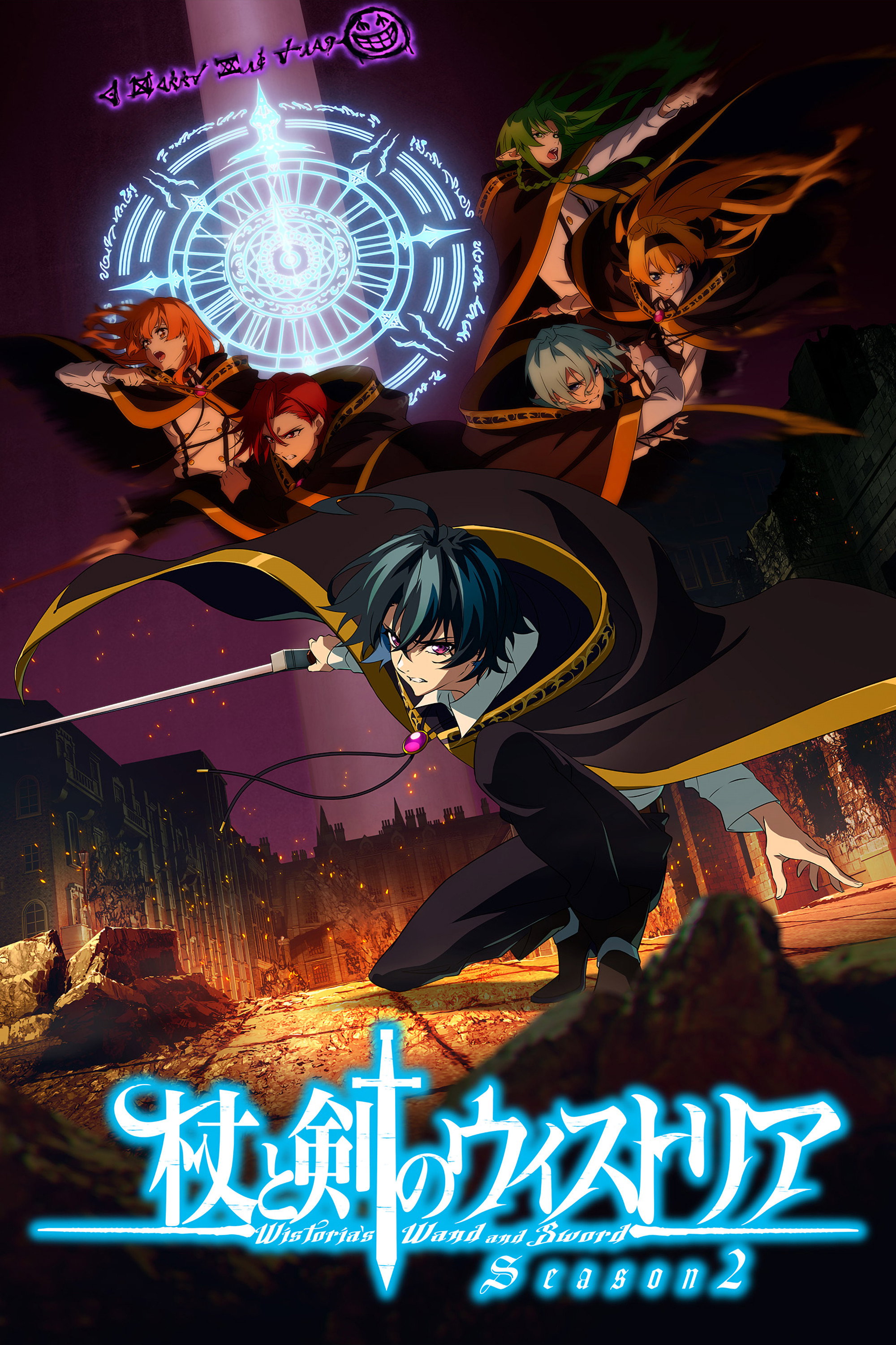 Season 2