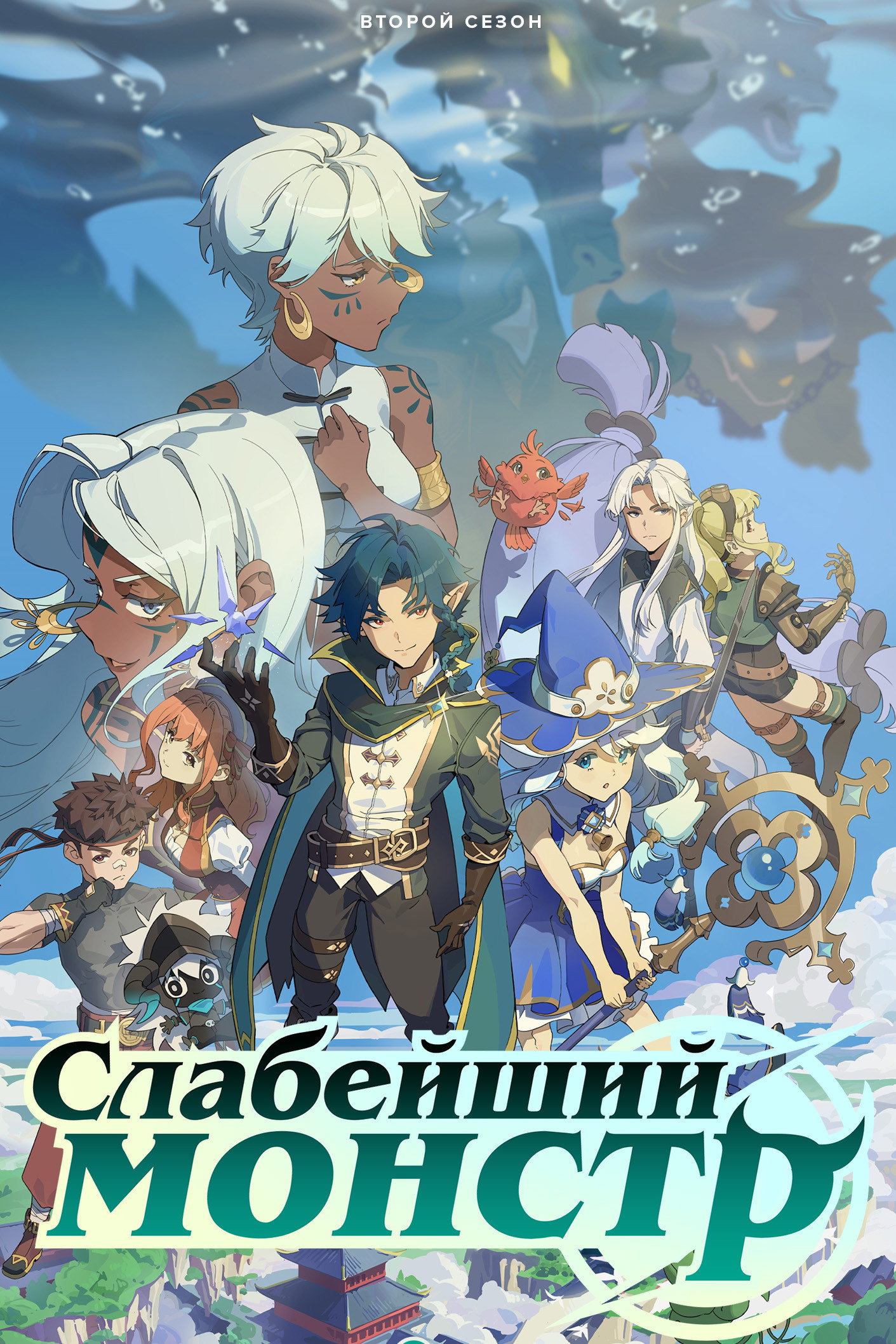 Season 2