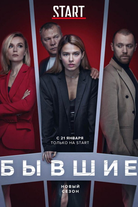 Season 3