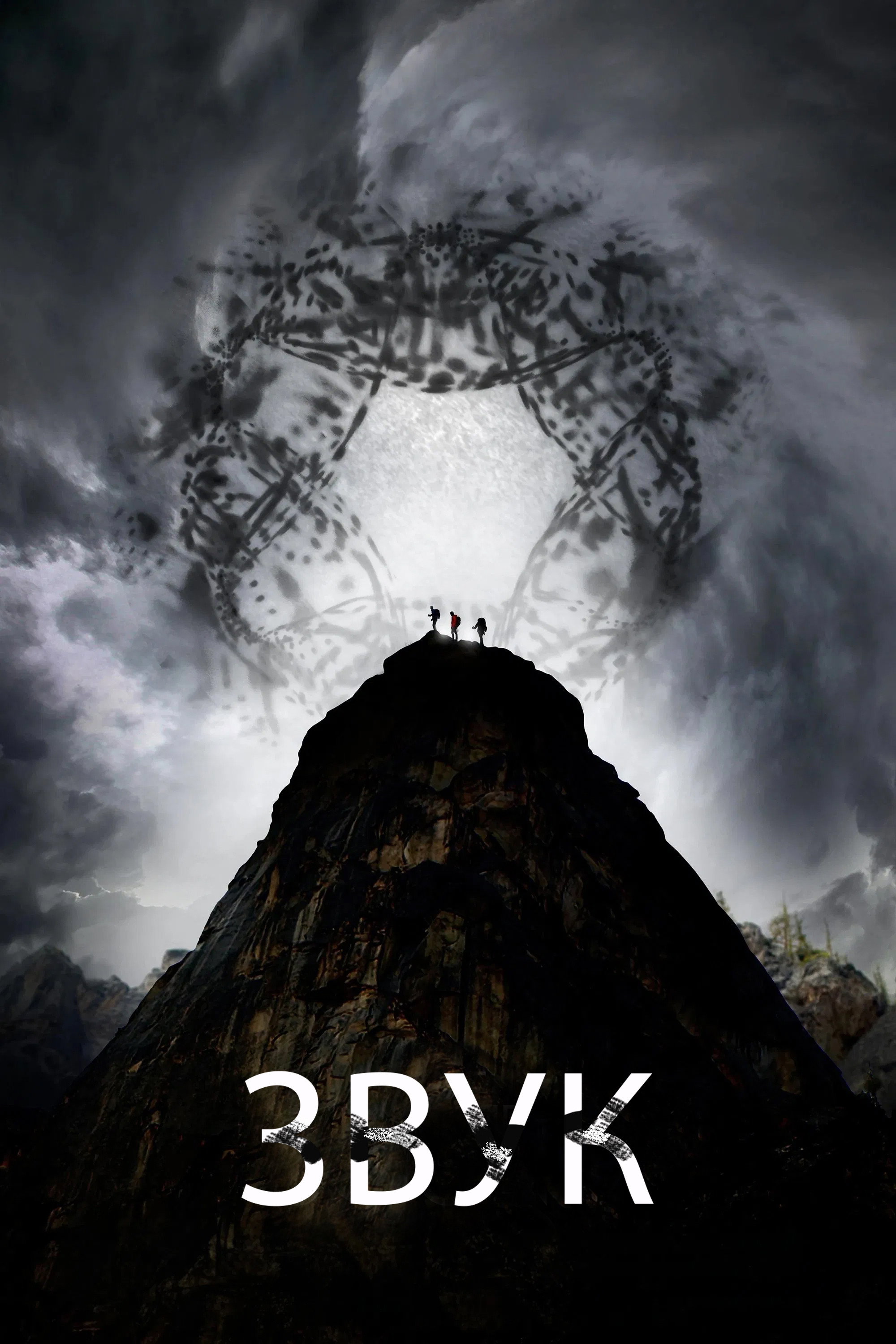 Скалолазы