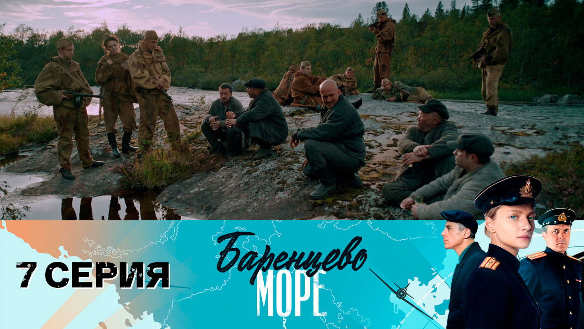 Эпизод 7
