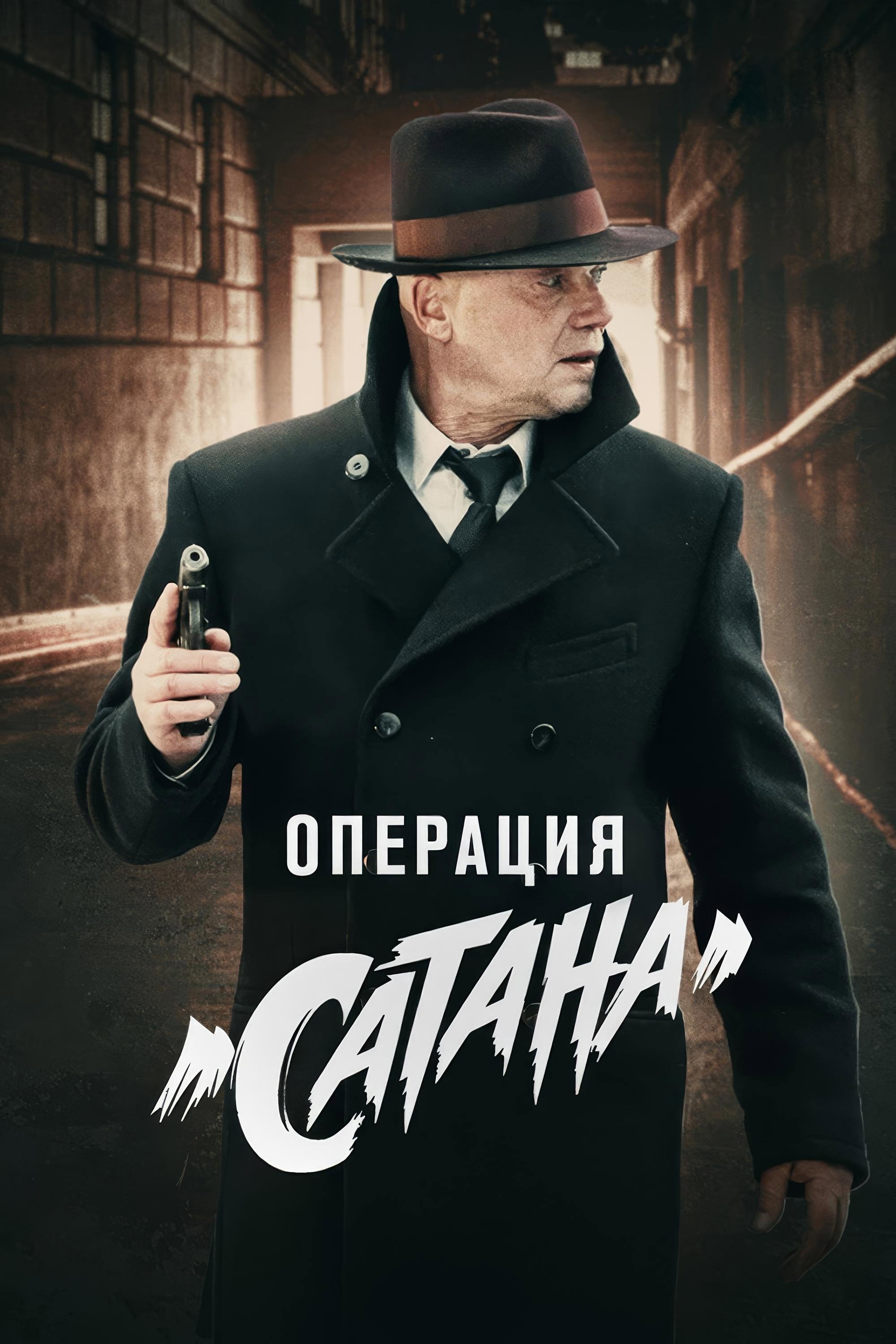 Сезон 5