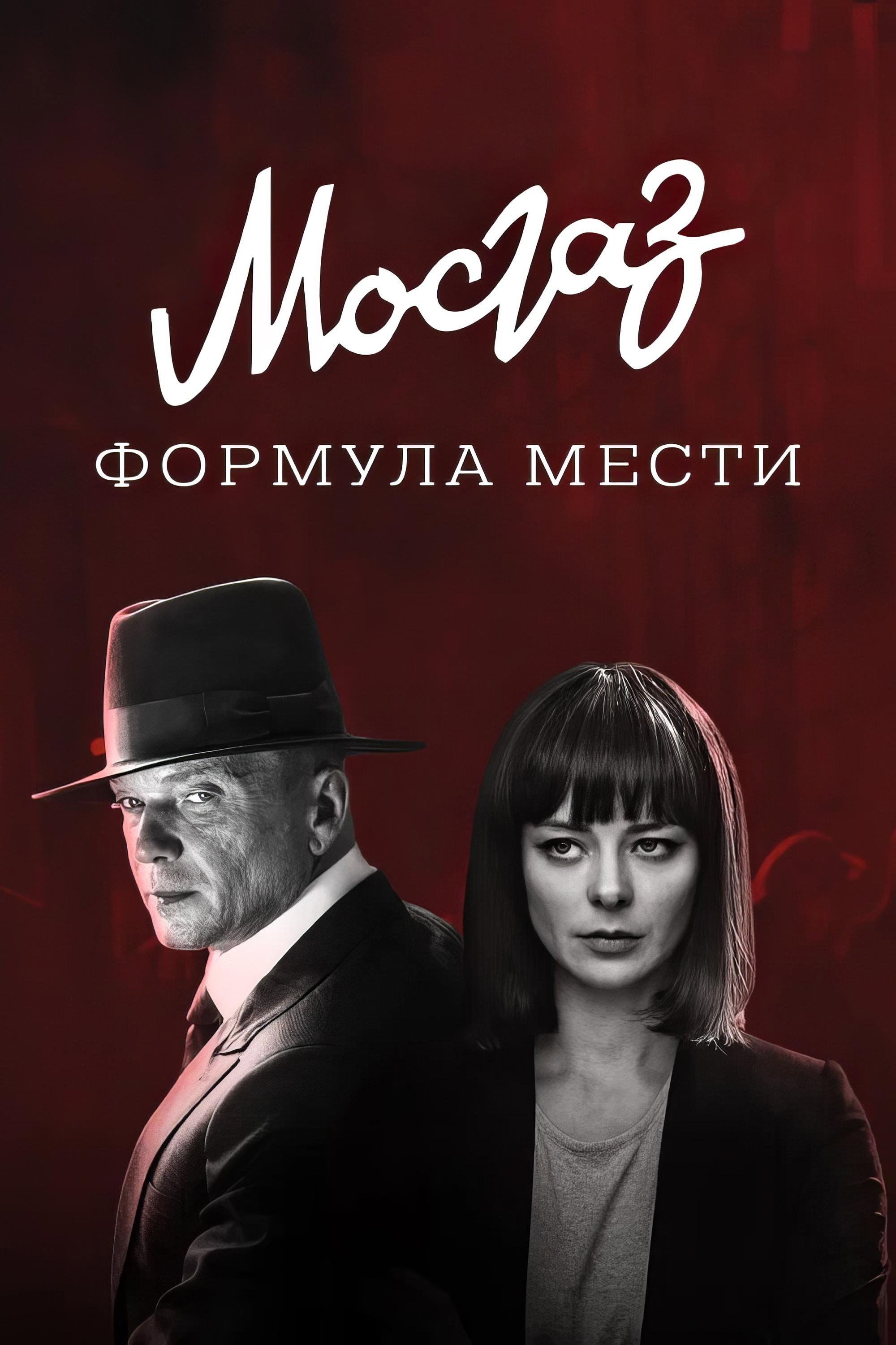 Сезон 6