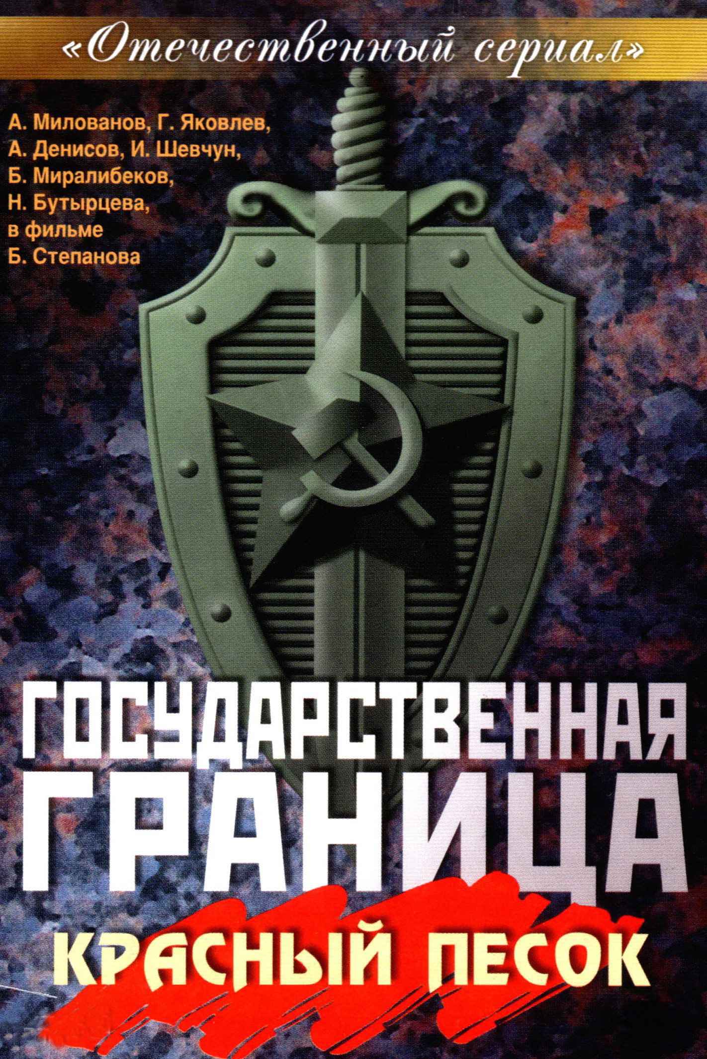 Сезон 4