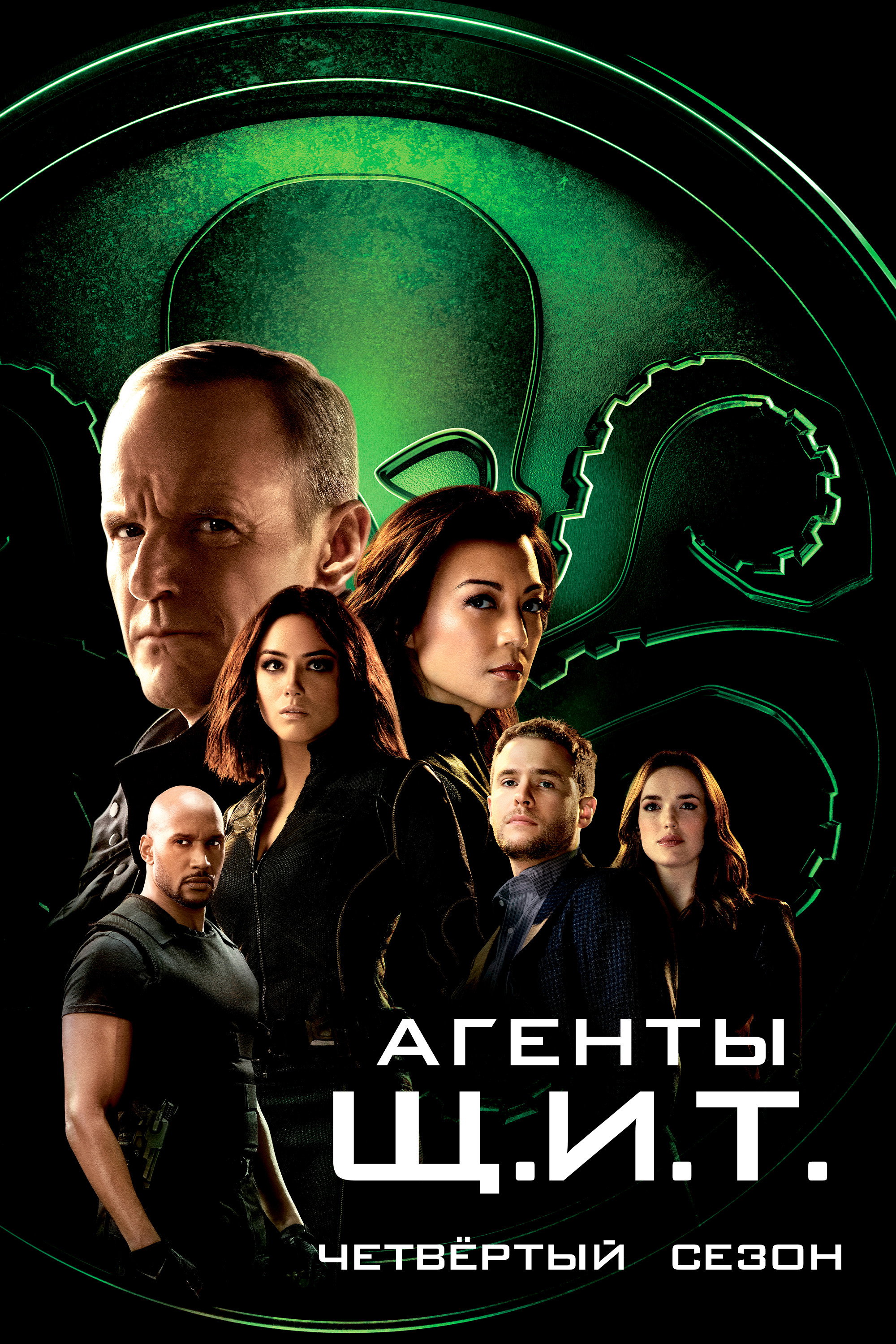 Season 4