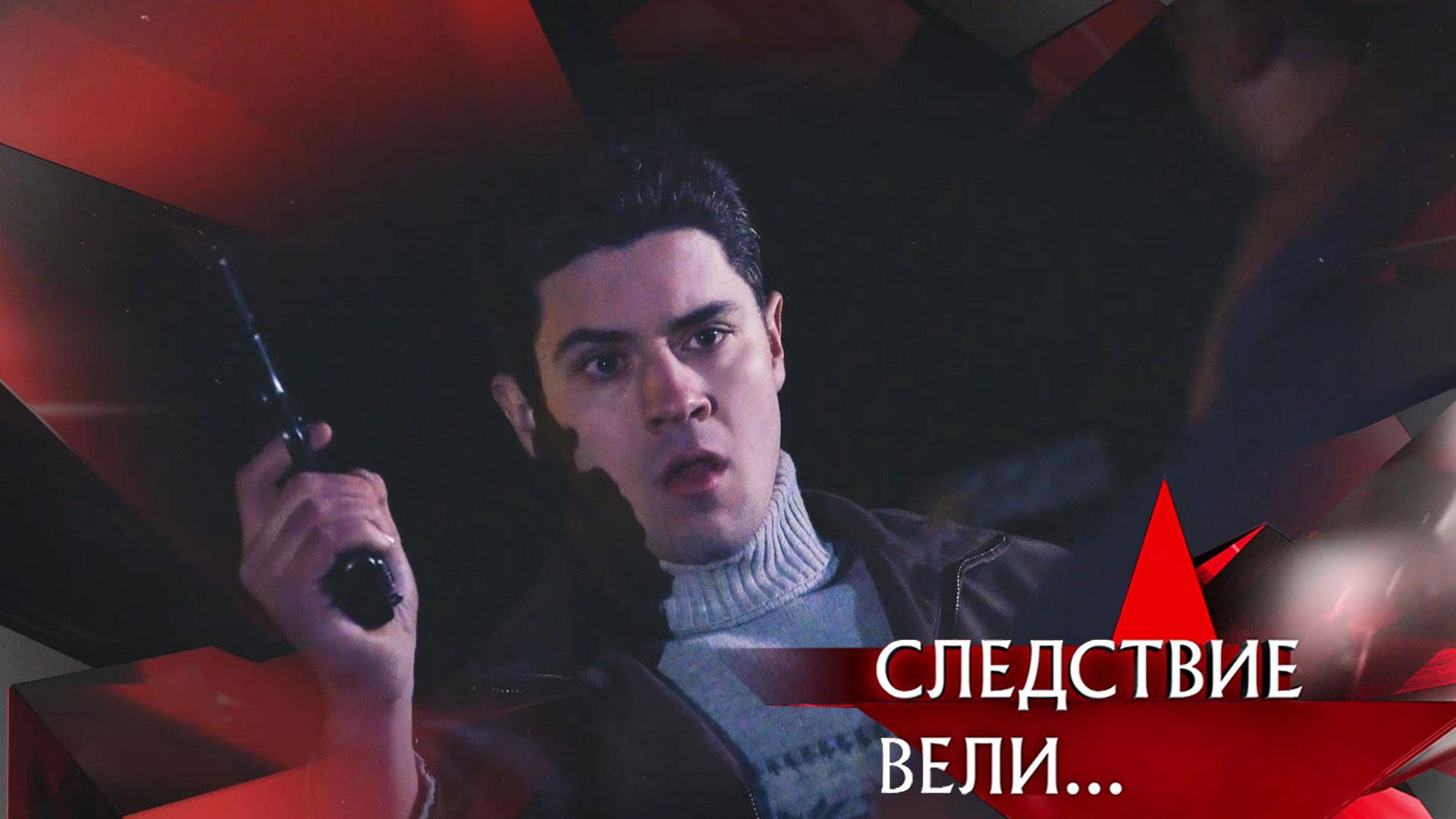 Три страшных дня