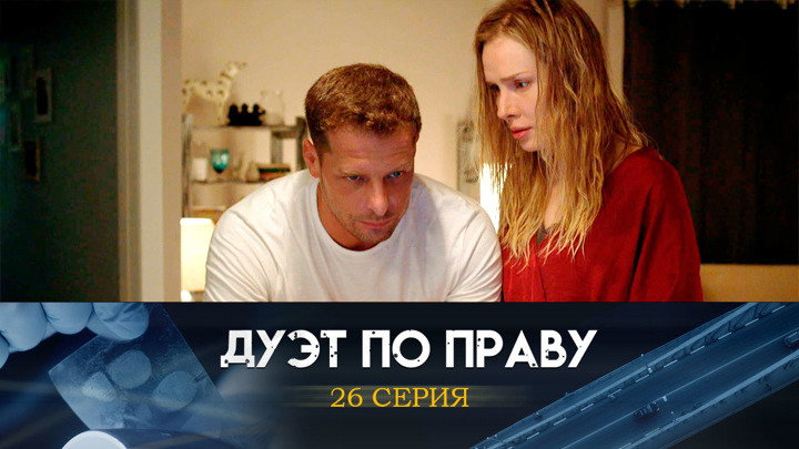 Фильм 13. Серия 2