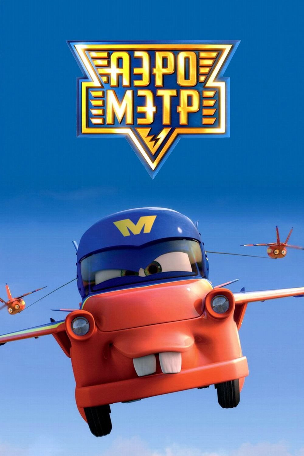Air Mater