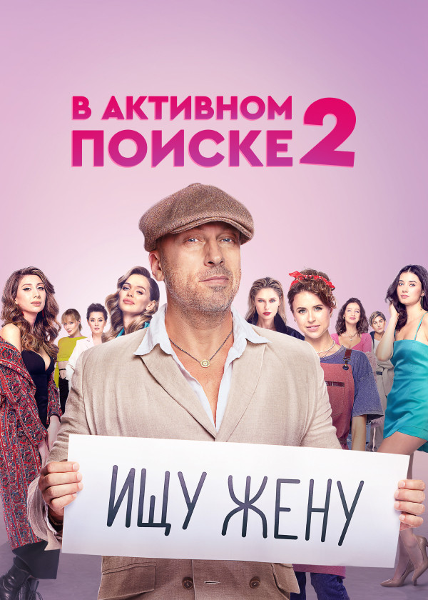 Season 2