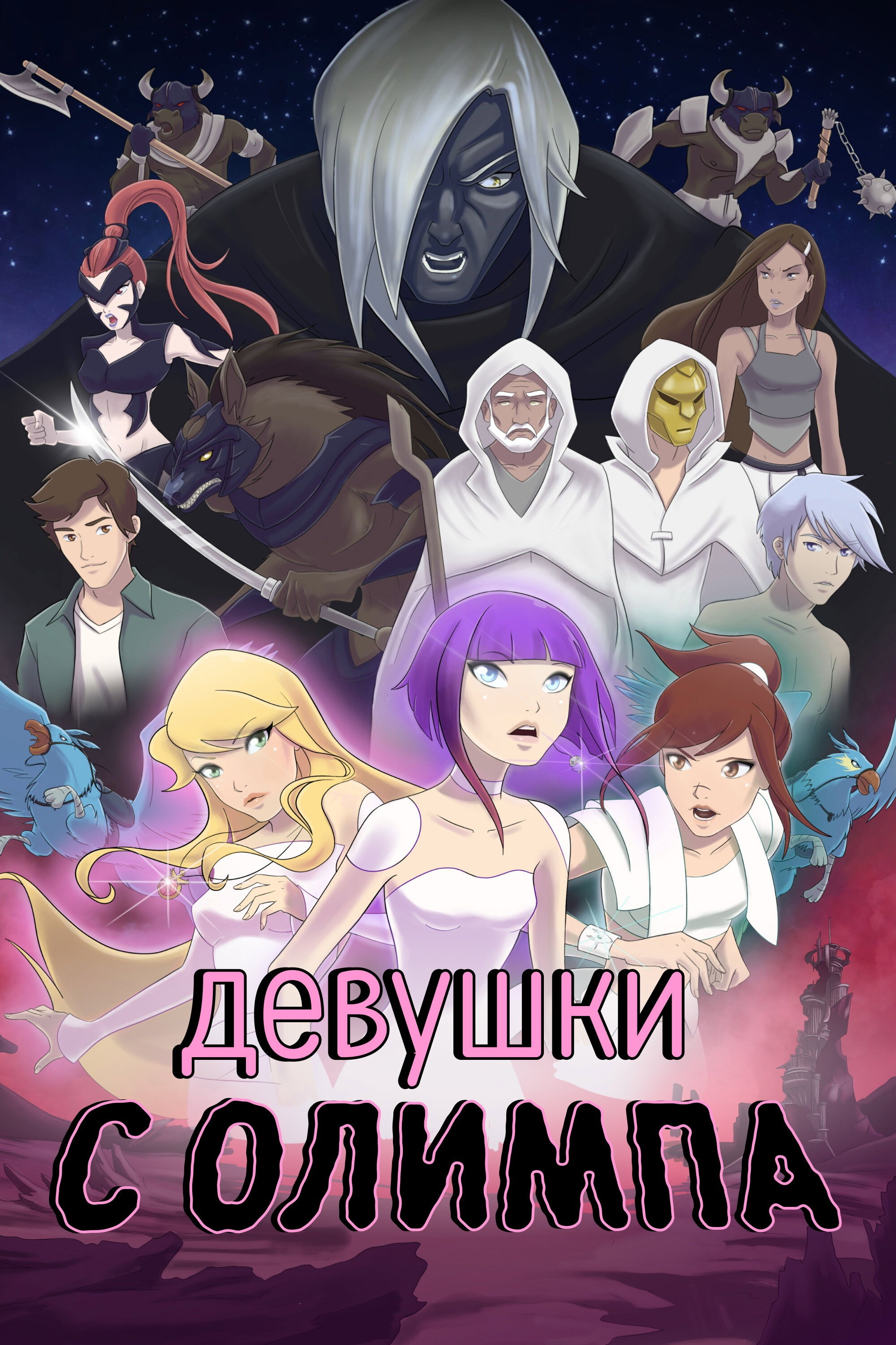 Сезон 1