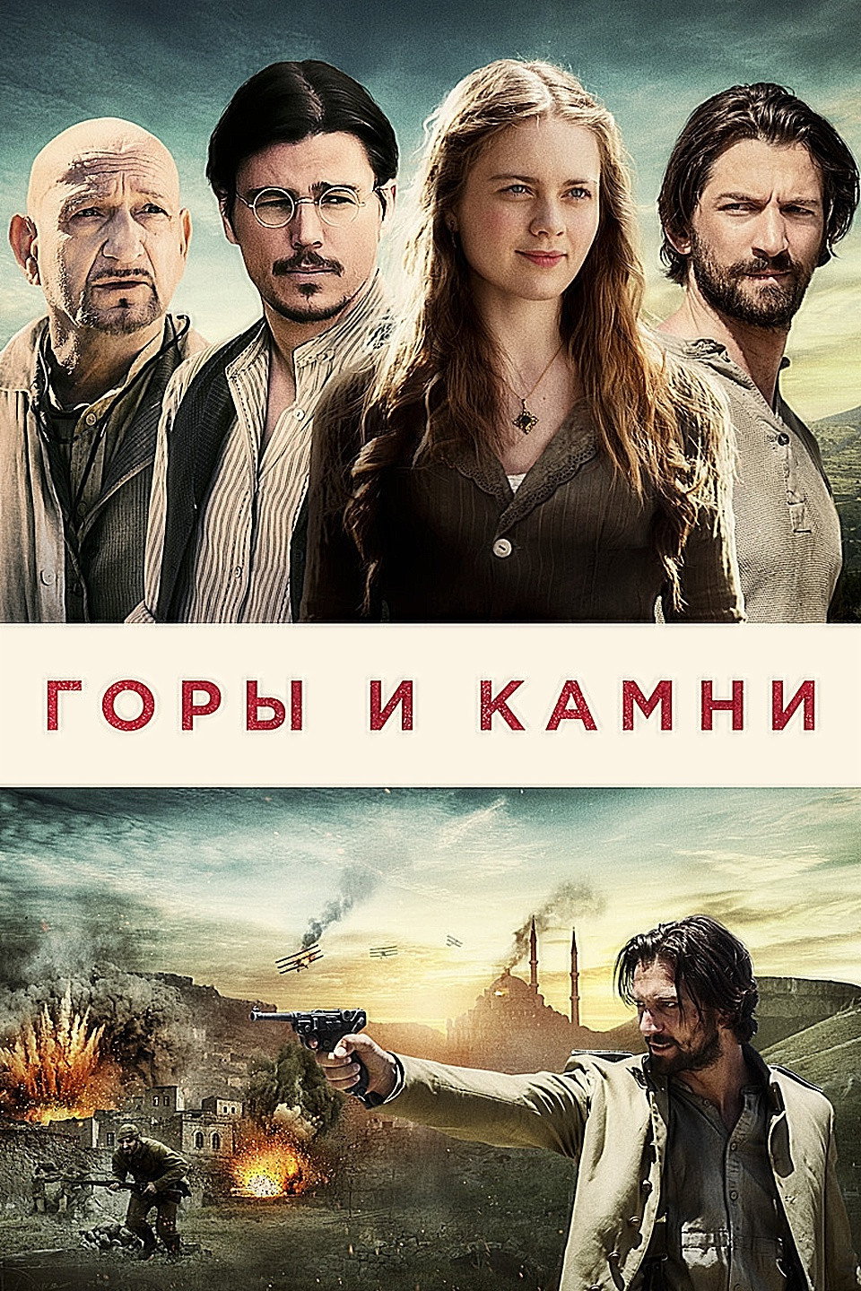 Горы и камни