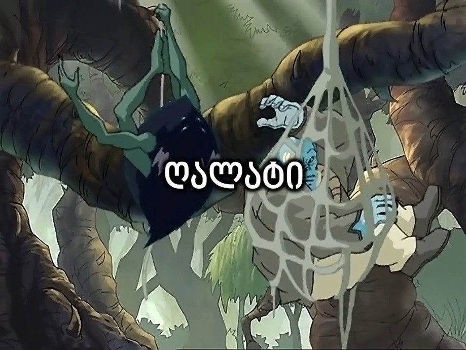 Эпизод 2