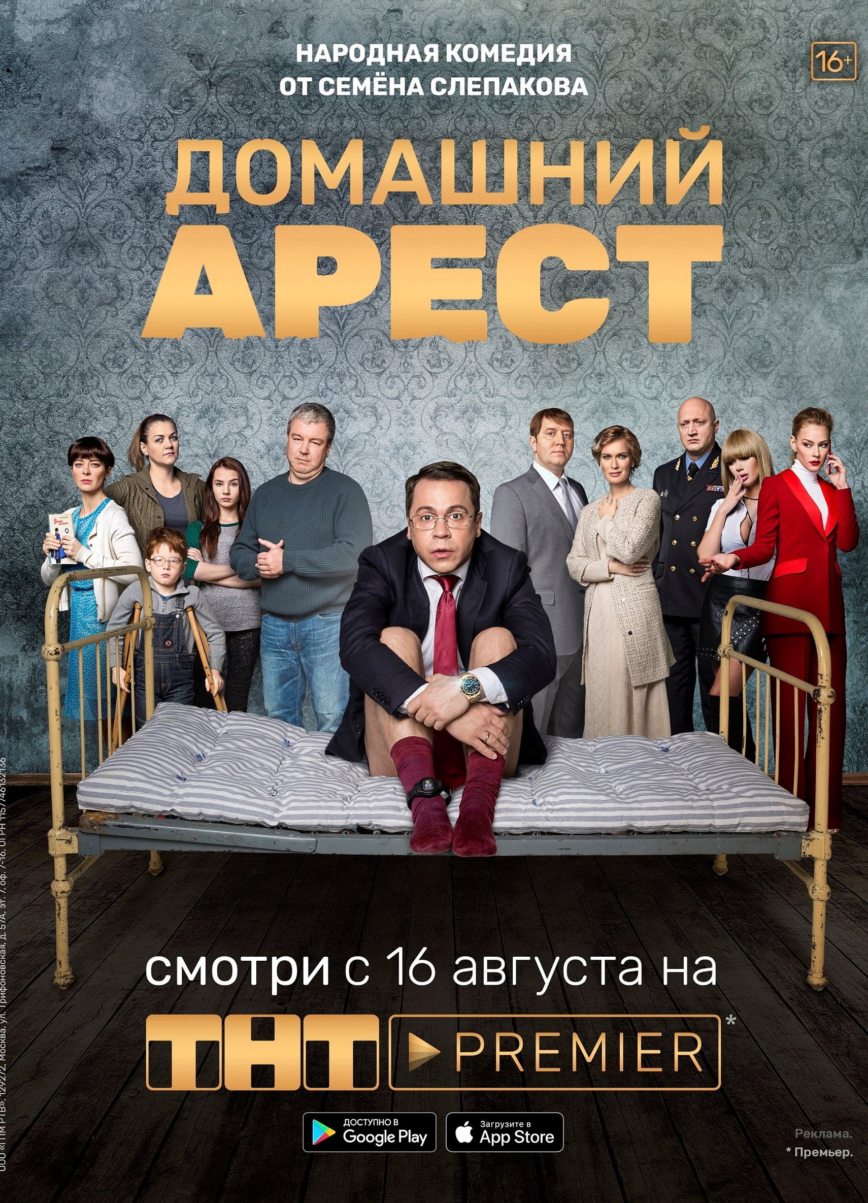 Сезон 1