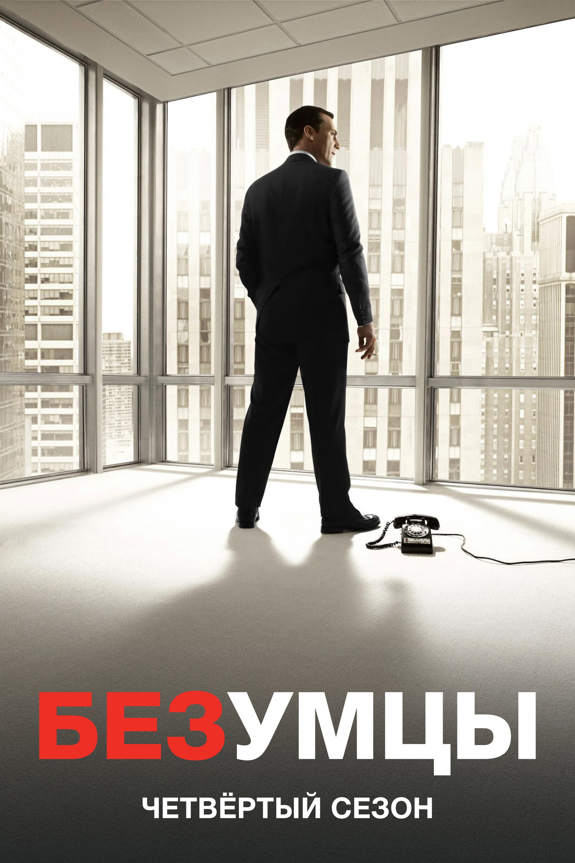 Season 4
