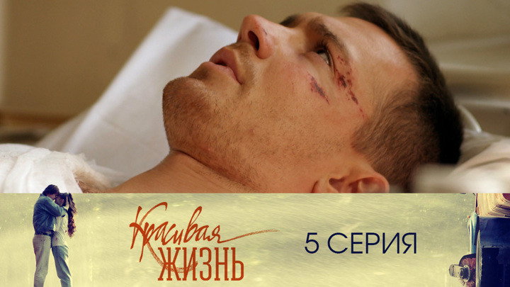 Серия 5
