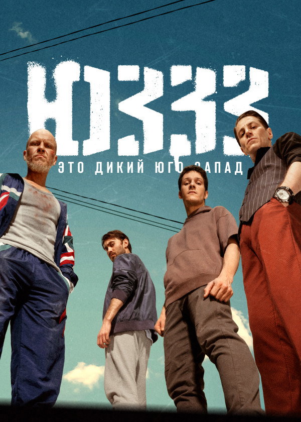 Сезон 1