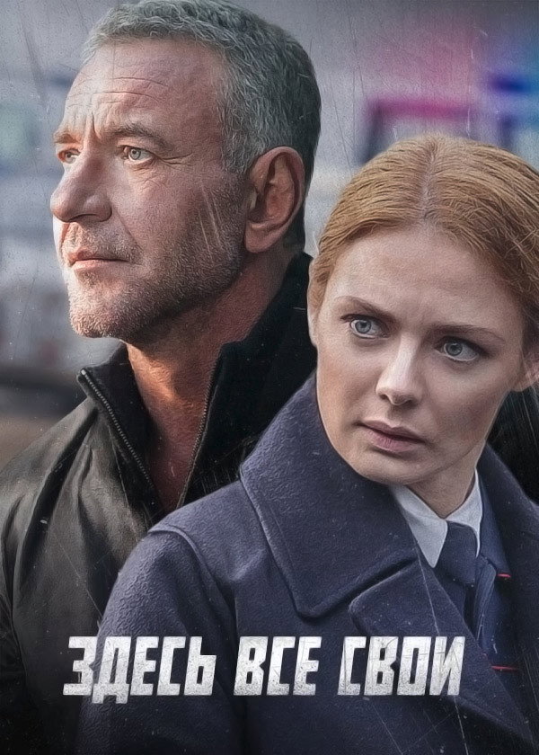 Сезон 1