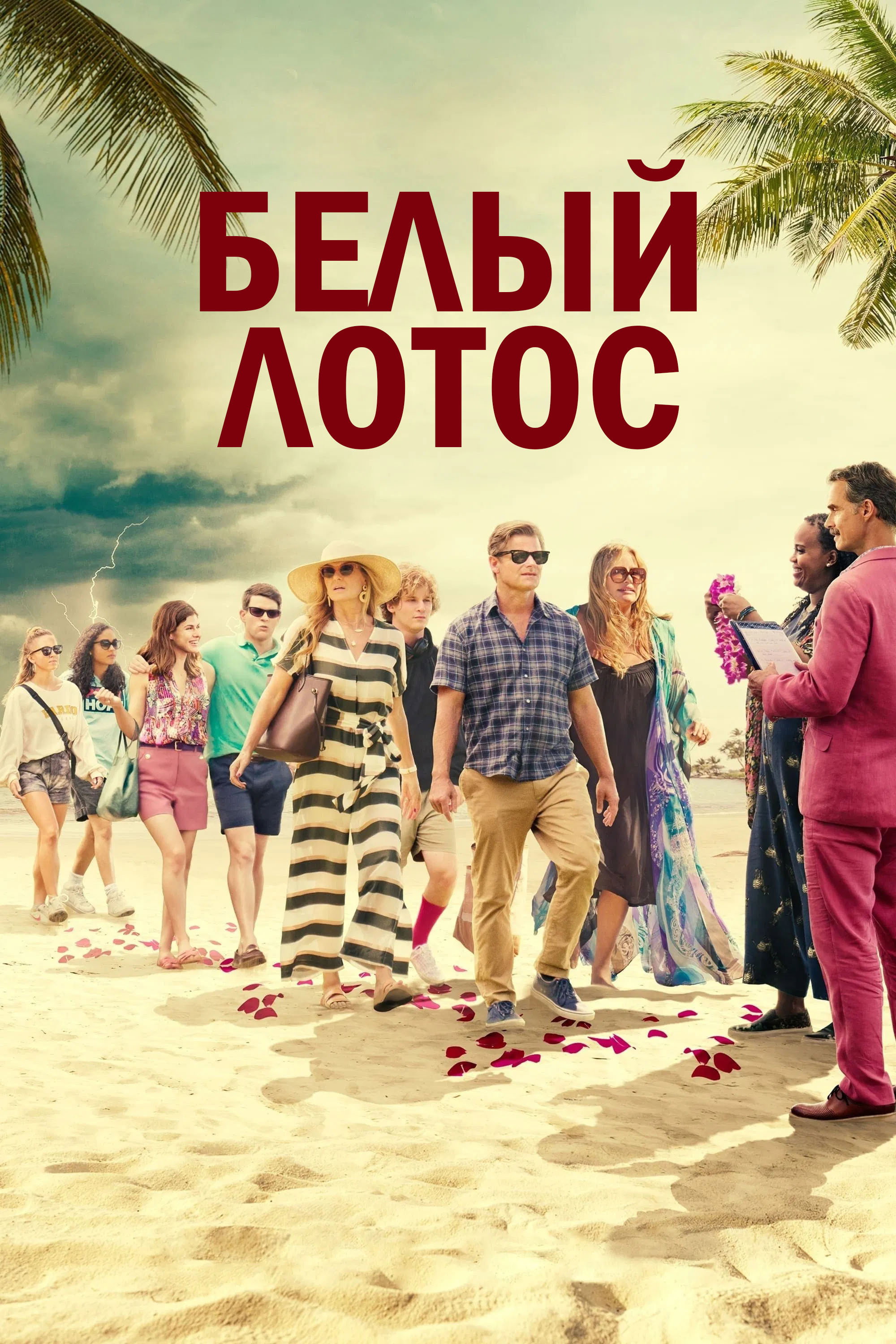 Сезон 1