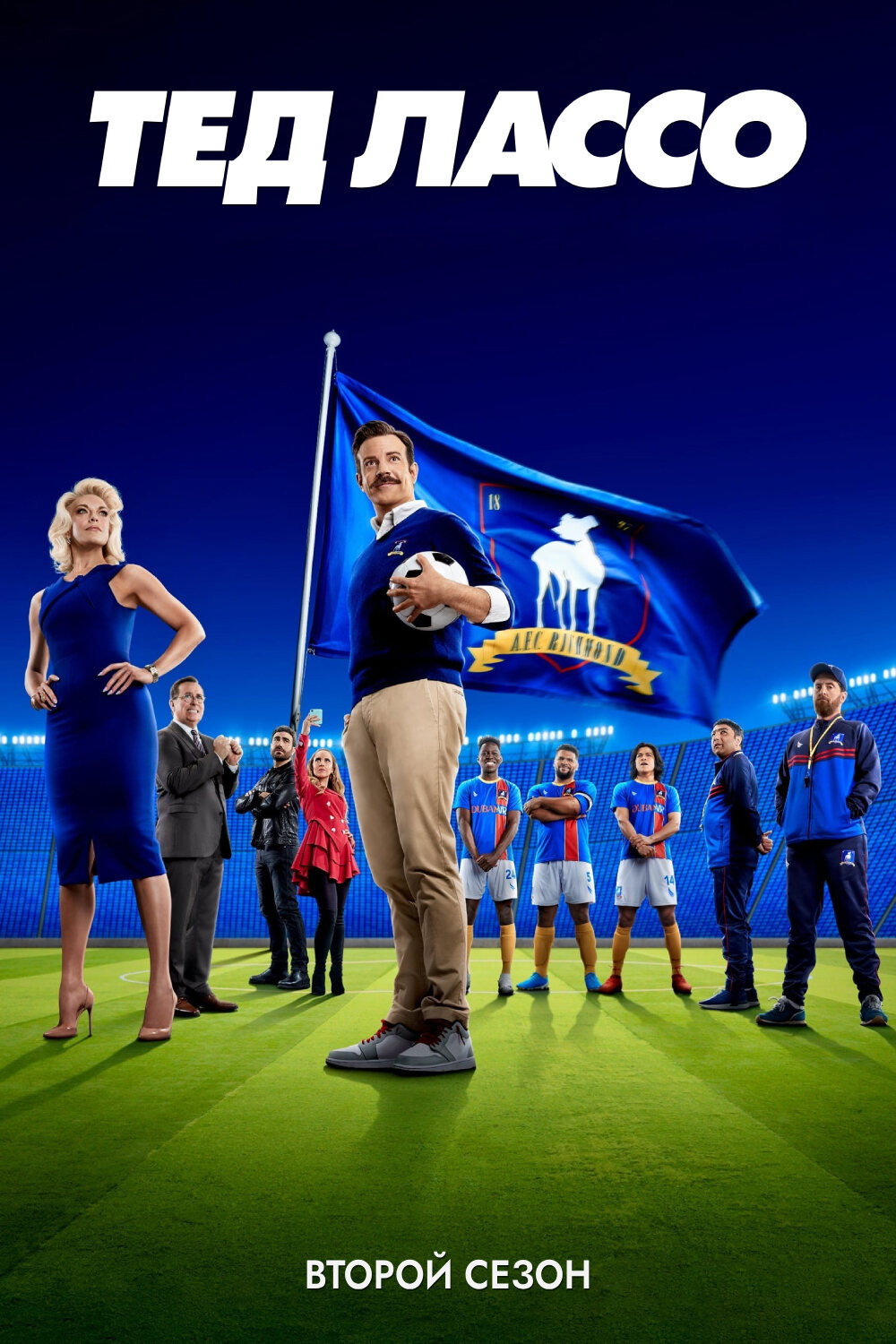 Season 2
