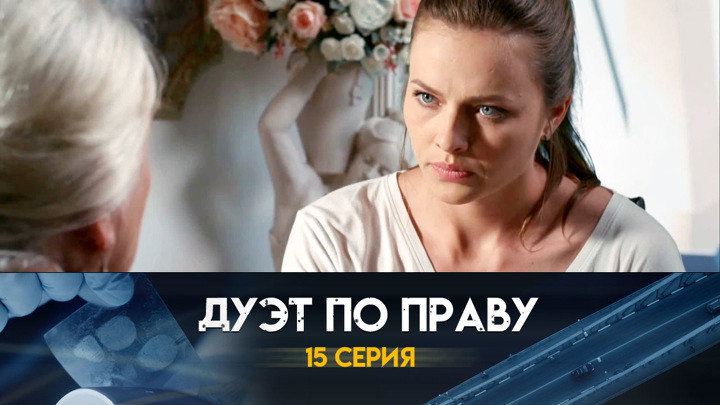 Фильм 8. Серия 1