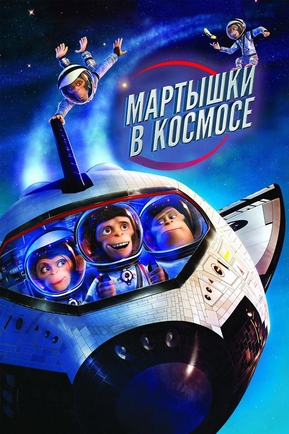 Space Chimps