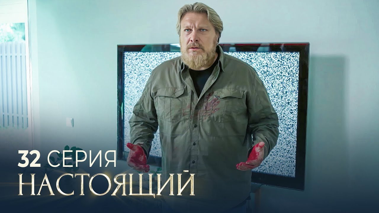 Око за око