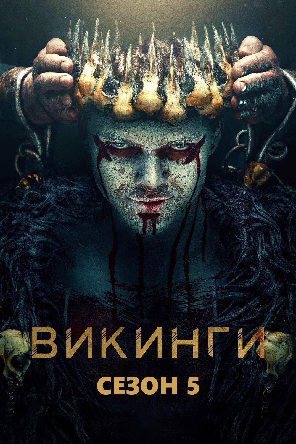 Season 5