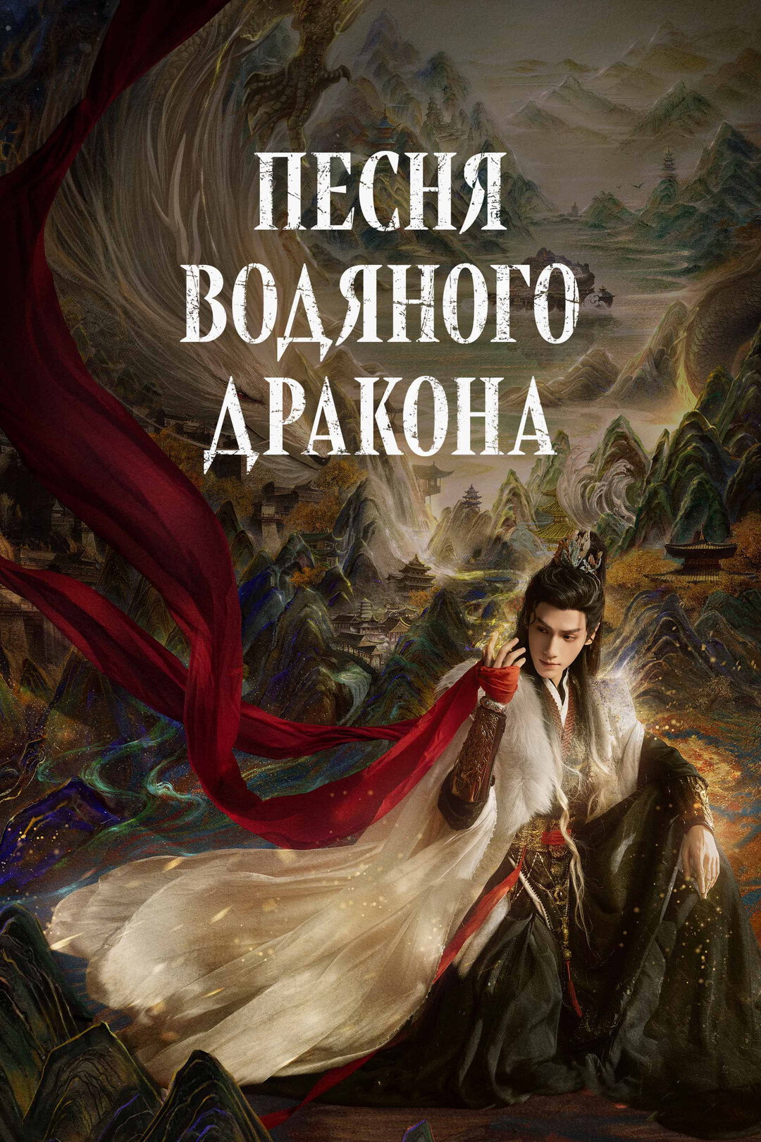 Whispers of Fate