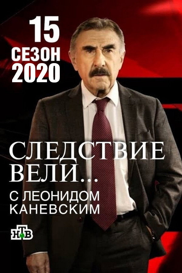 Сезон 15