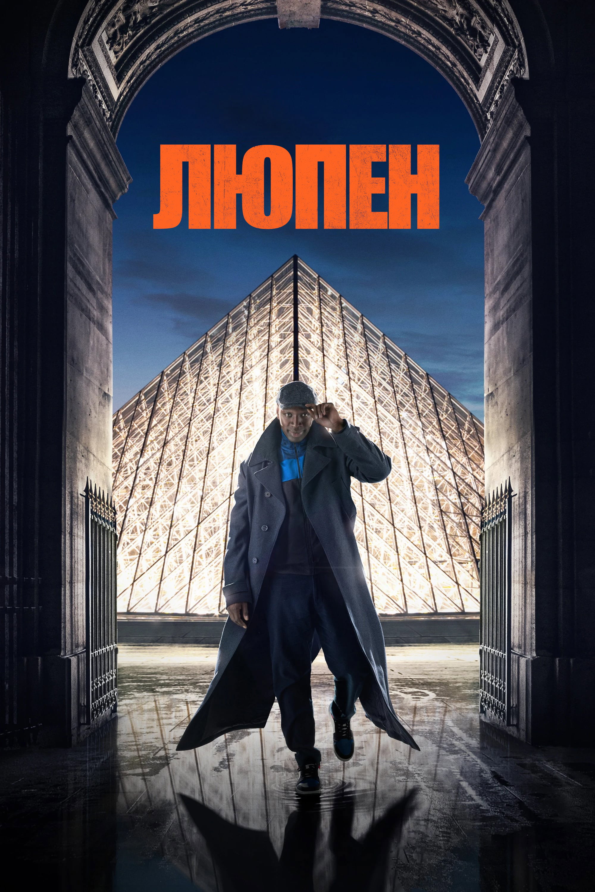 Сезон 1