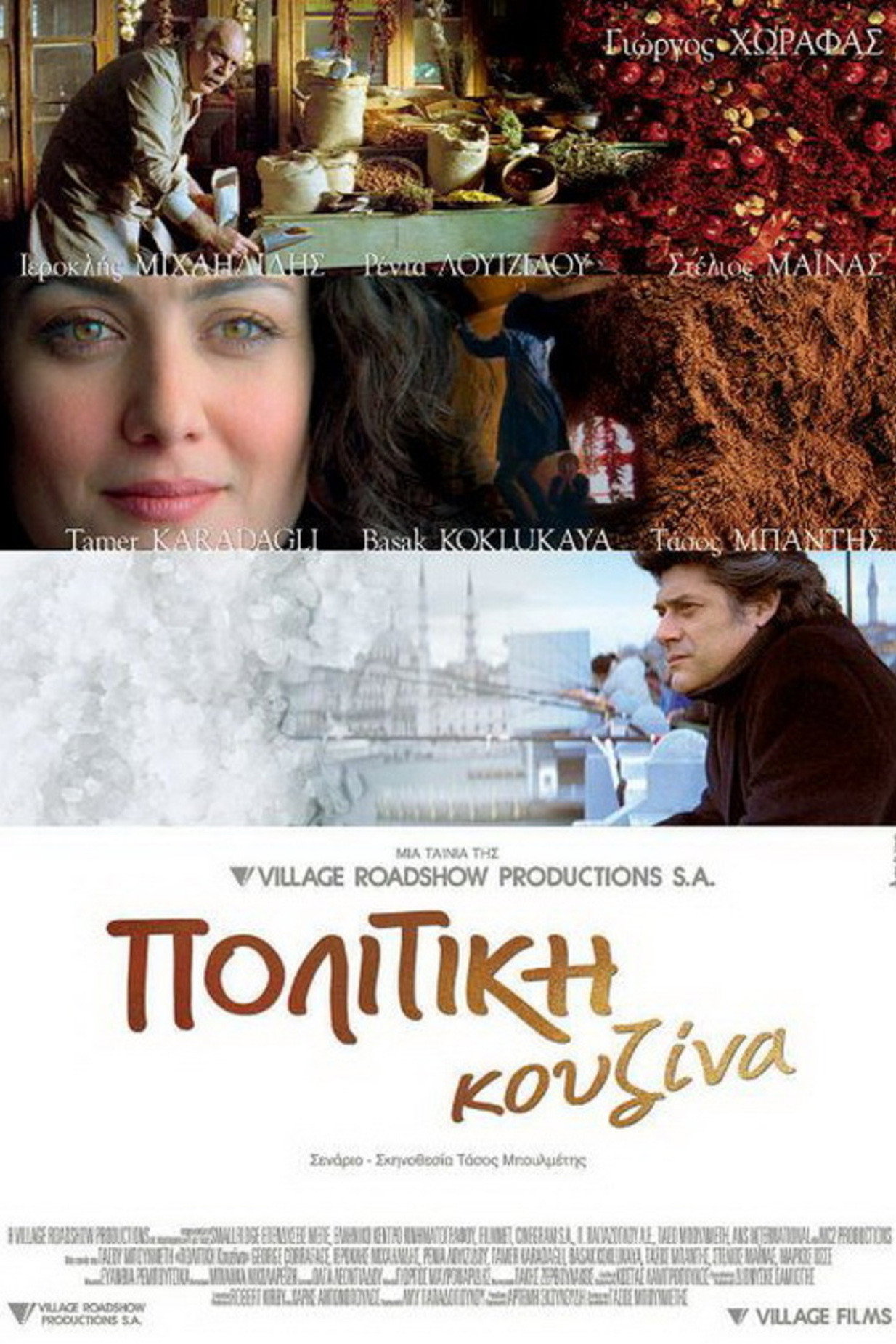 Щепотка перца