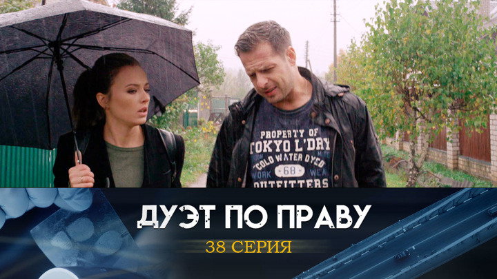 Фильм 19. Серия 2
