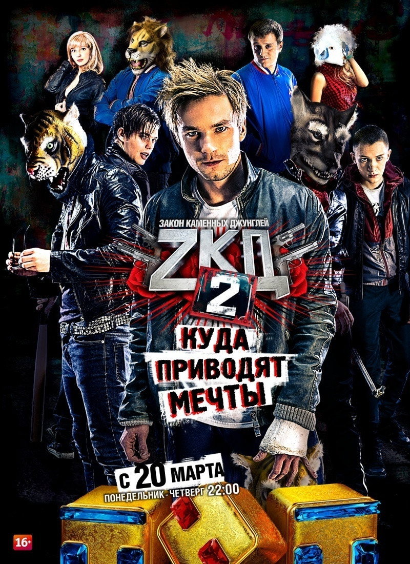 Season 2