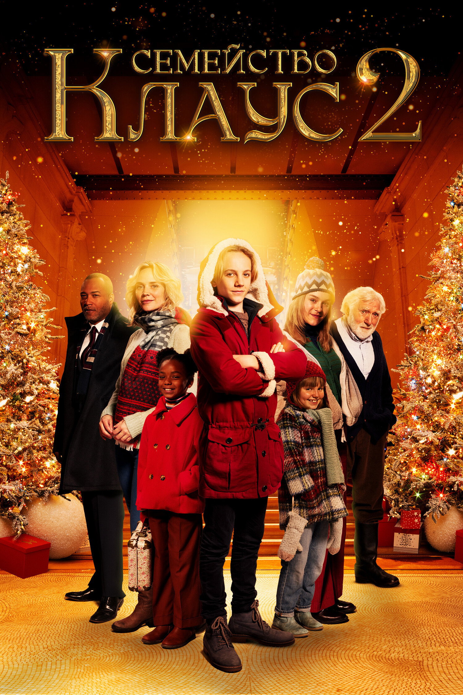The Claus Family 2