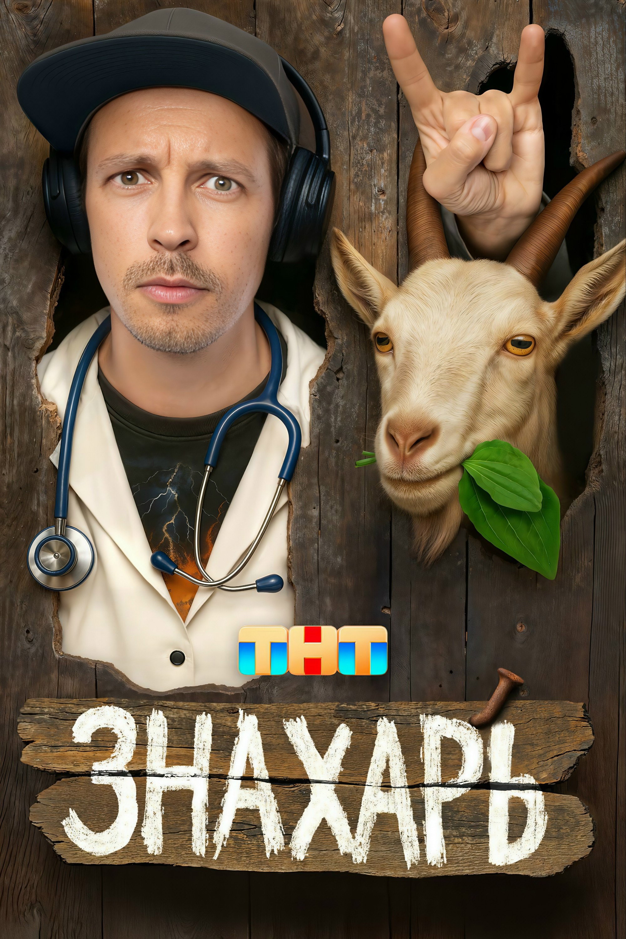 Season 1