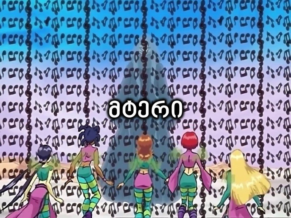 Эпизод 5