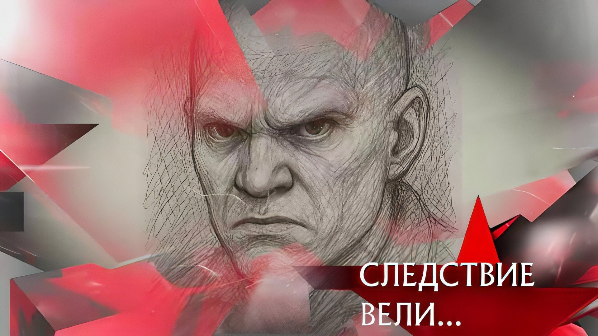 Дело лысых